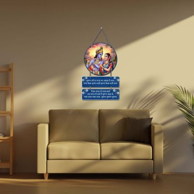 Radha Krishna Wall Hanging Decoration with Hindi Quotes Religious Spiritual Wall Art Home, Living Room, Pooja Room Decoration Positive Vibes Modern Artworks Items